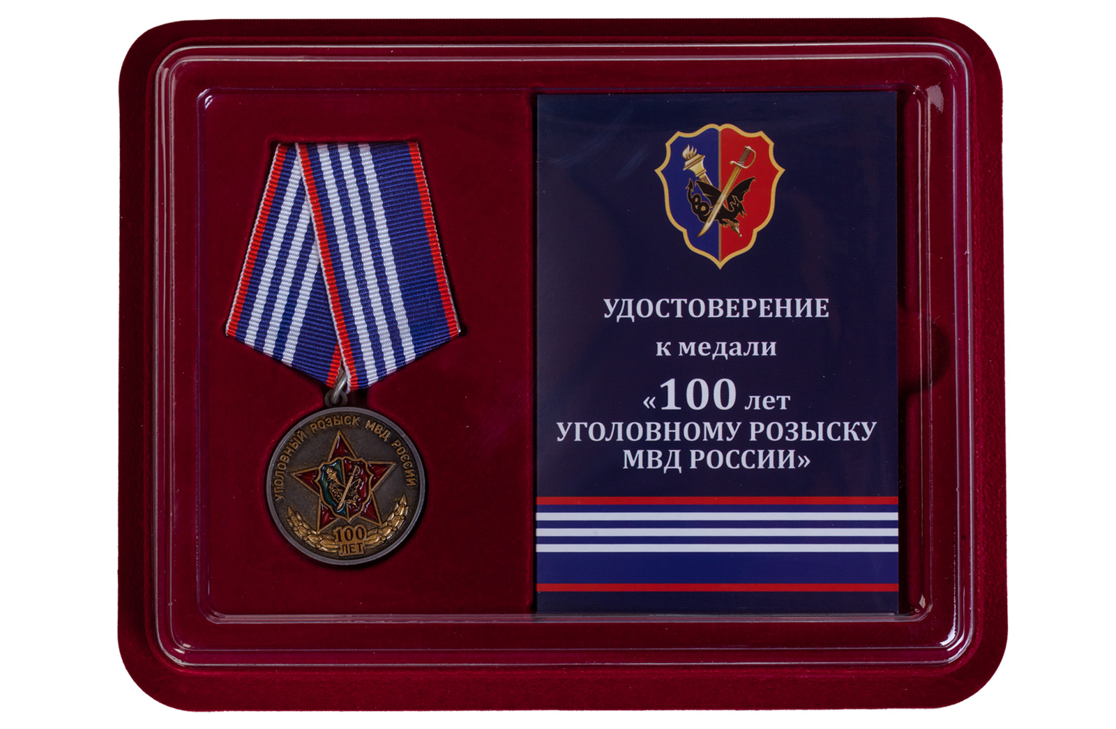Купить медаль МВД России 100 лет Уголовному розыску по лучшей цене
