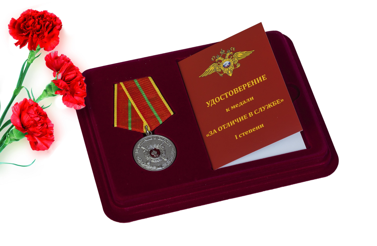 Купить медаль МВД России За отличие в службе 1 степени с доставкой по России