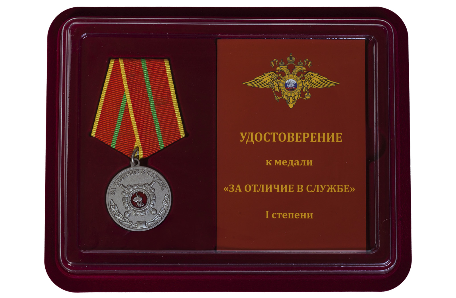Купить медаль МВД России За отличие в службе 1 степени по низкой цене