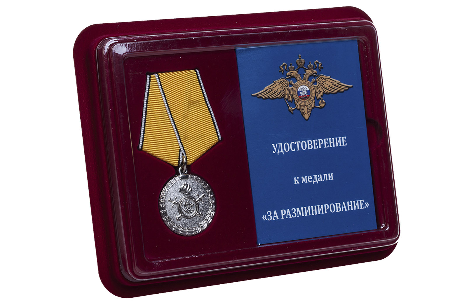 Купить медаль МВД России За разминирование оптом или в розницу