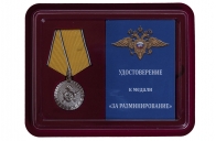 Медаль МВД России За разминирование