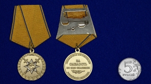 Медаль "За смелость во имя спасения" МВД России - сравнительный размер