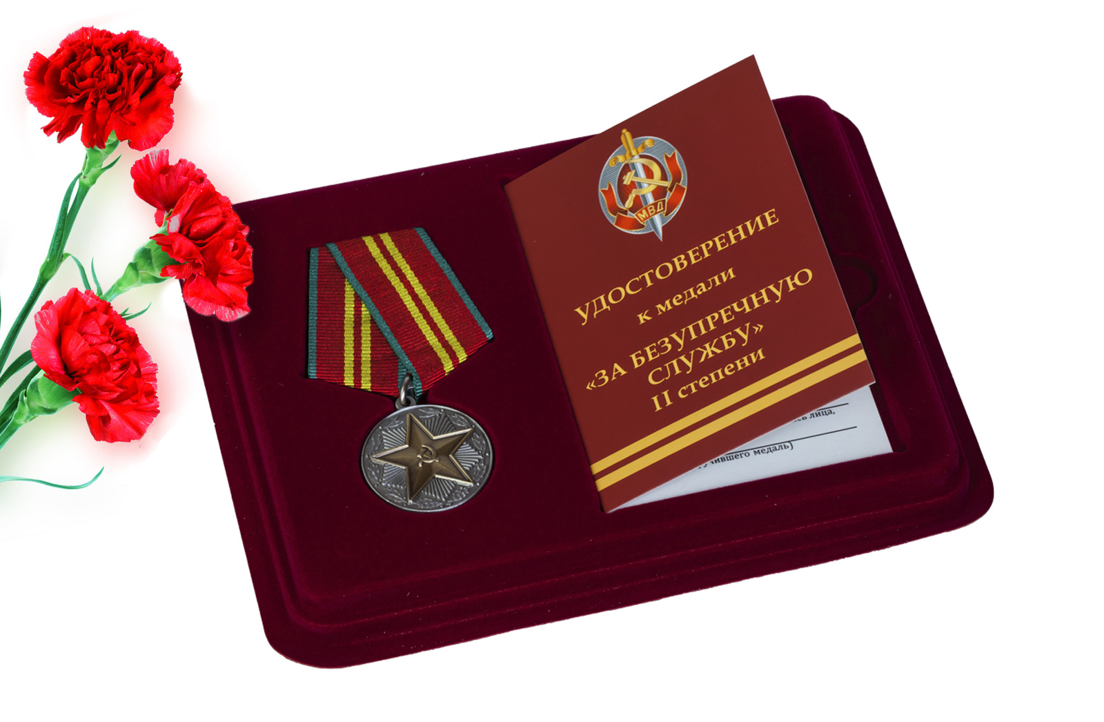 Купить медаль МВД За безупречную службу 2 степени в подарок мужчине