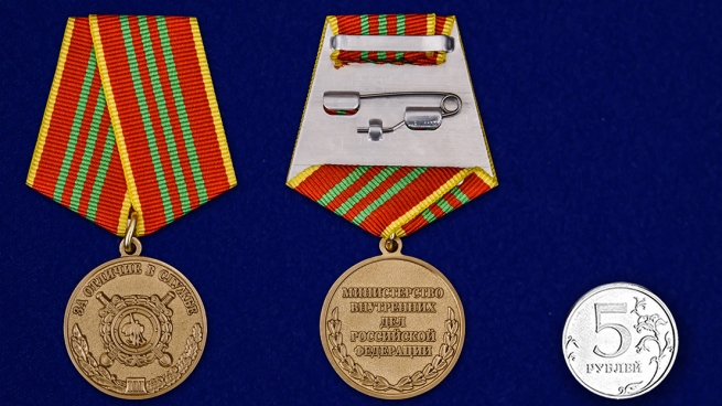 Медаль МВД За отличие в службе 3 степени на подставке - сравнительный вид