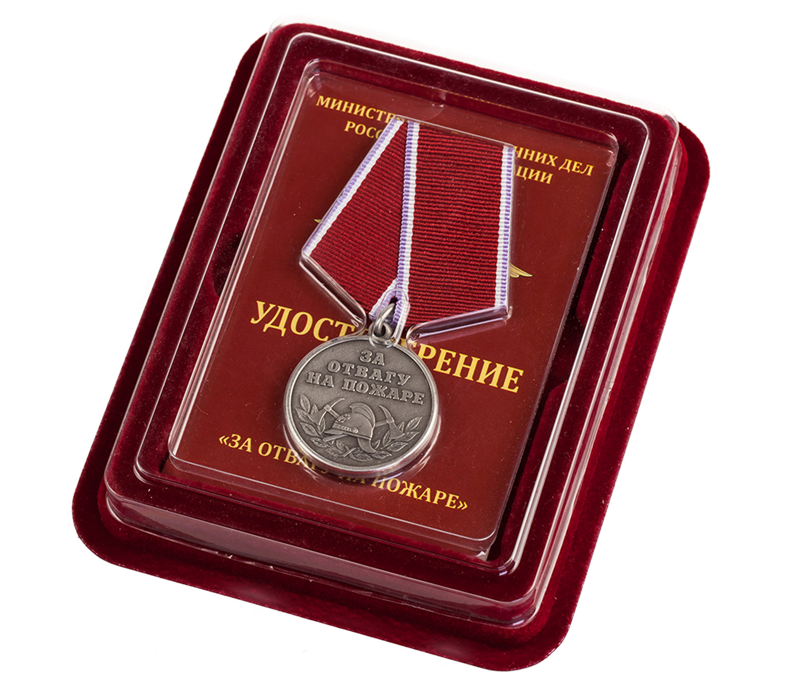Медаль МВД "За отвагу на пожаре" в бархатистом футляре с пластикой крышкой 