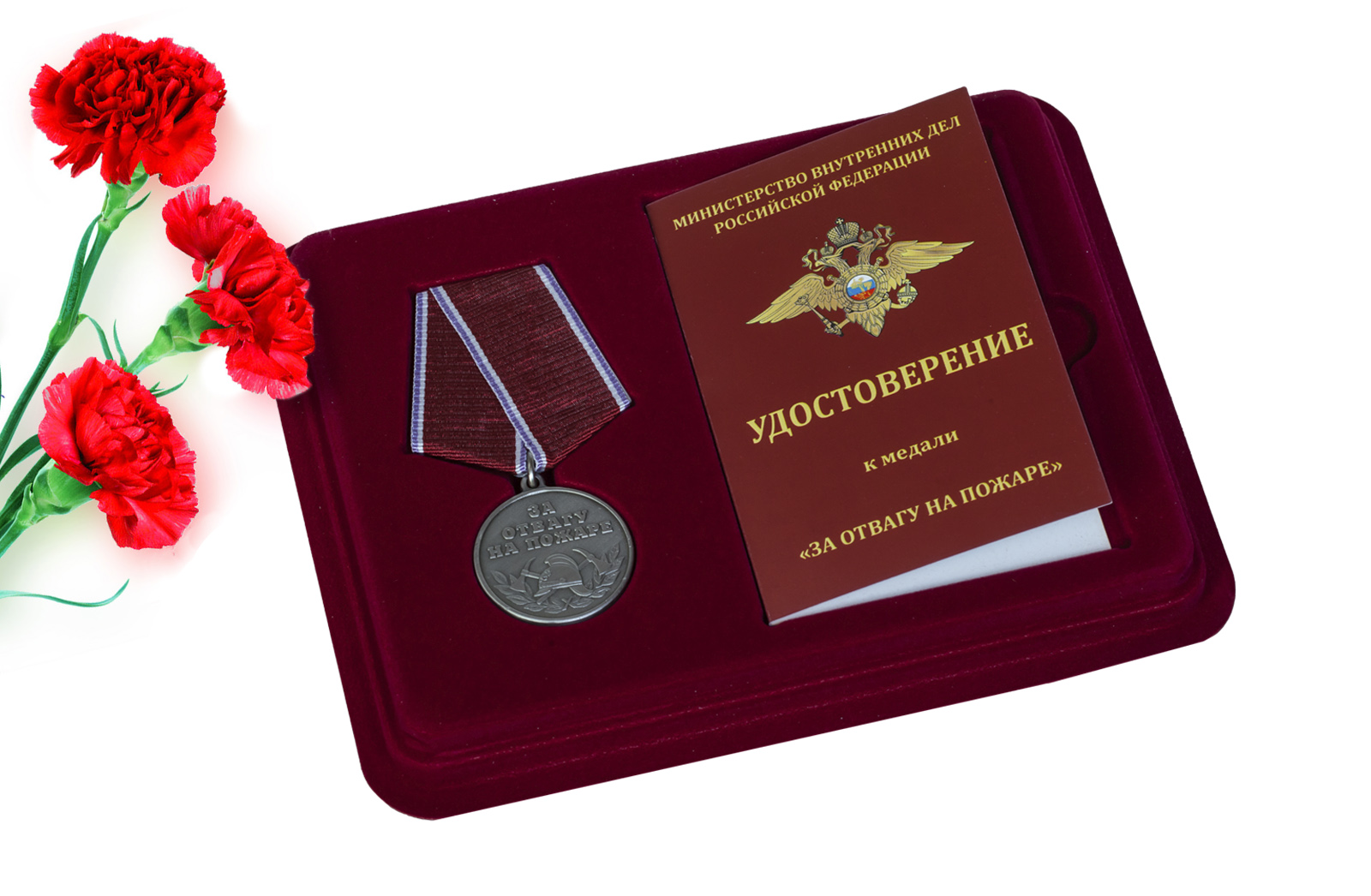 Купить медаль МВД За отвагу на пожаре онлайн с доставкой