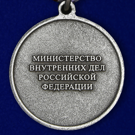 Медаль МВД "За отвагу на пожаре" в бархатистом футляре с пластикой крышкой в подарок