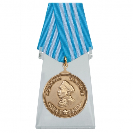 Медаль Нахимова на подставке - на подставке