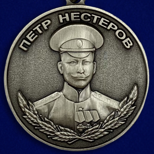 Медаль Нестерова