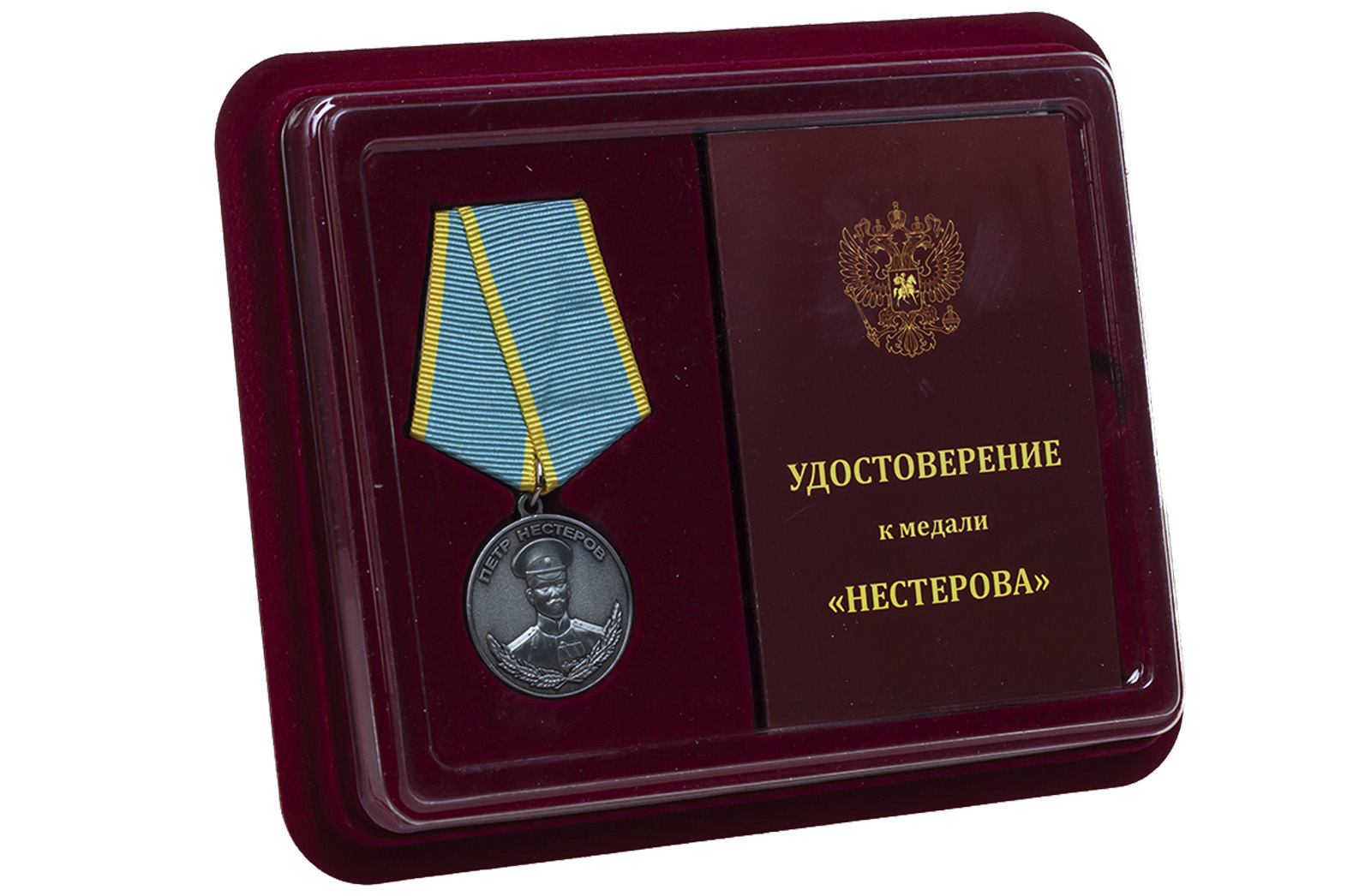 Медаль Нестерова купить в Военпро