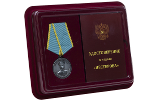 Медаль Нестерова