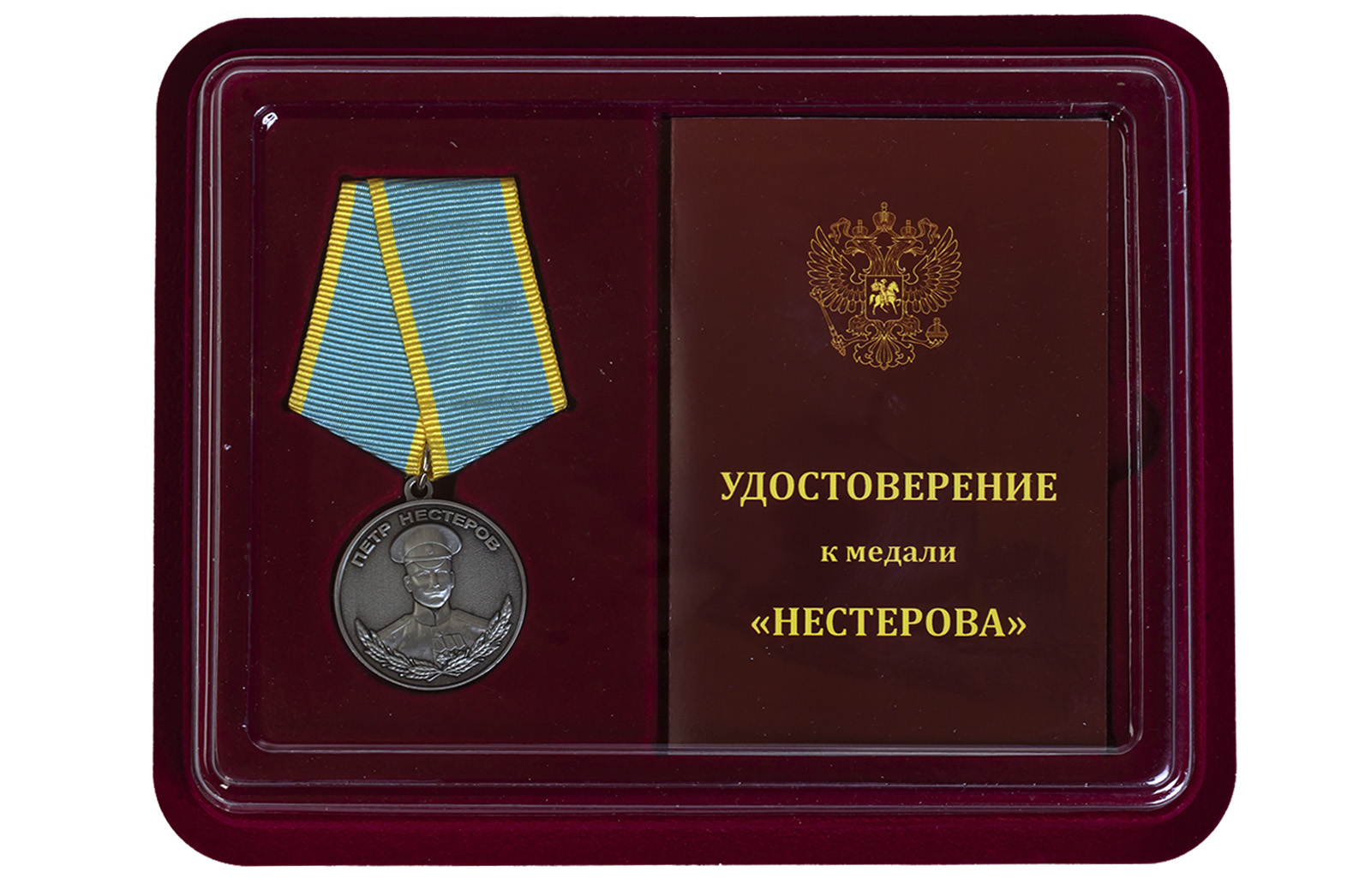 Медаль Нестерова в наградном футляре