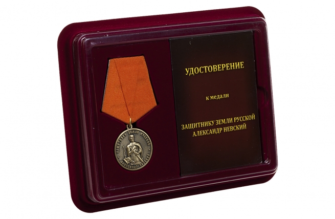 Медаль Невского (Защитнику Земли Русской)