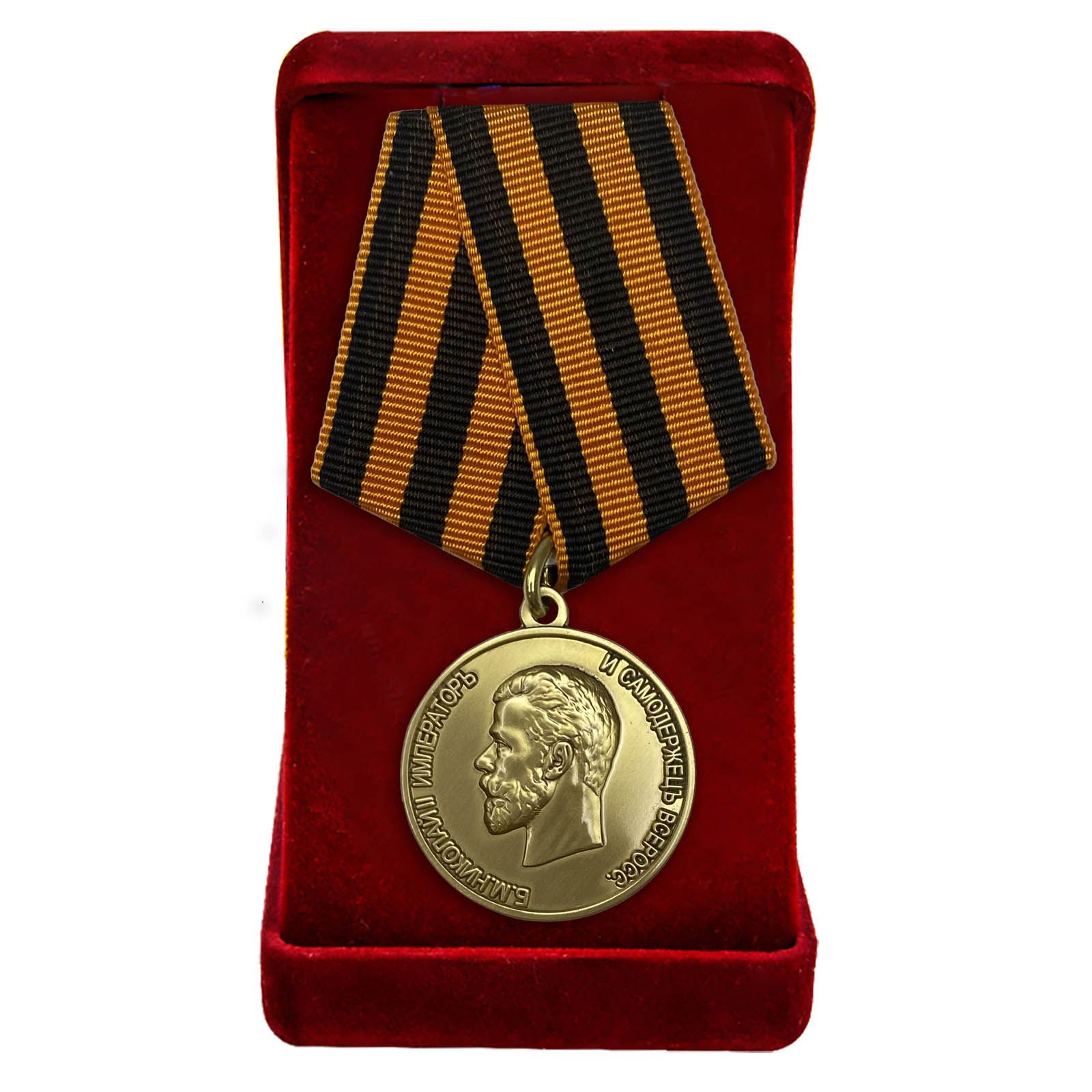 Купить медаль Николая 2 За храбрость по выгодной цене