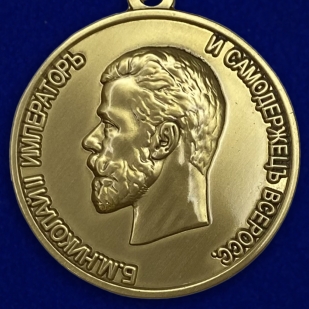 Медаль Николая 2 За храбрость