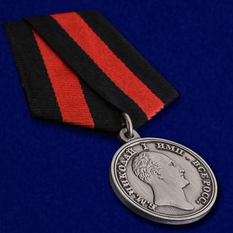 Медаль Николая I За спасение погибавших - общий вид