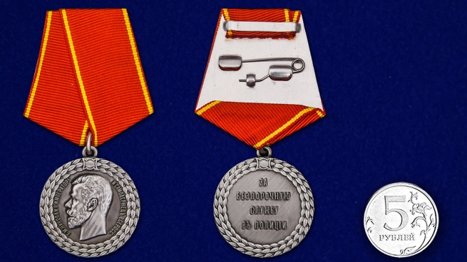 Медаль Николая II За беспорочную службу в полиции - сравнительный вид