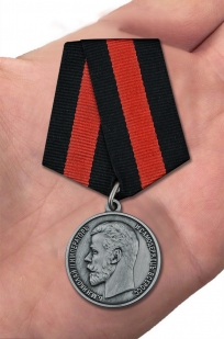 Медаль Николая II За спасение погибавших - вид на ладони