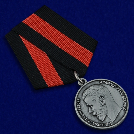 Медаль Николая II За спасение погибавших - общий вид