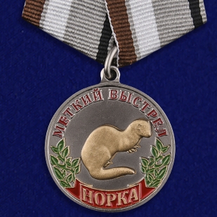 Медаль Норка (Меткий выстрел) на подставке