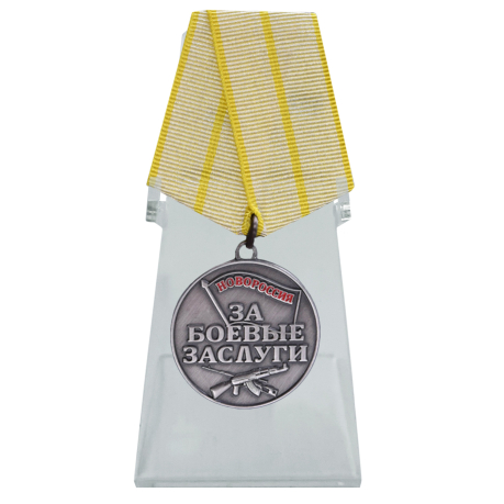 Медаль Новороссии За боевые заслуги на подставке