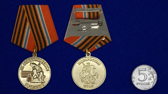 Медаль За освобождение Одессы - сравнительный размер