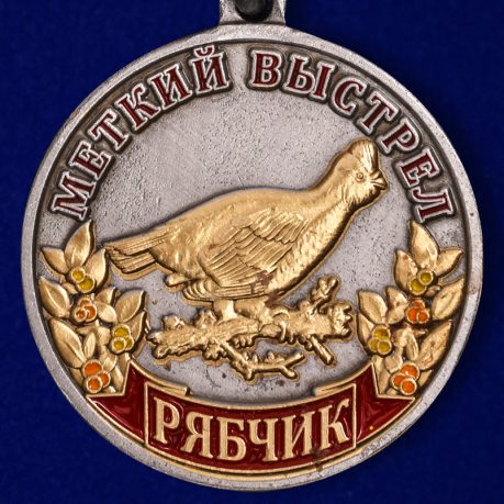 Медаль охотника "Рябчик"