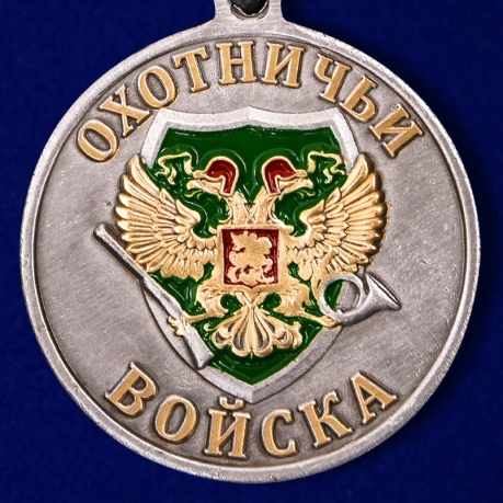 Медаль охотника Соболь (Меткий выстрел)