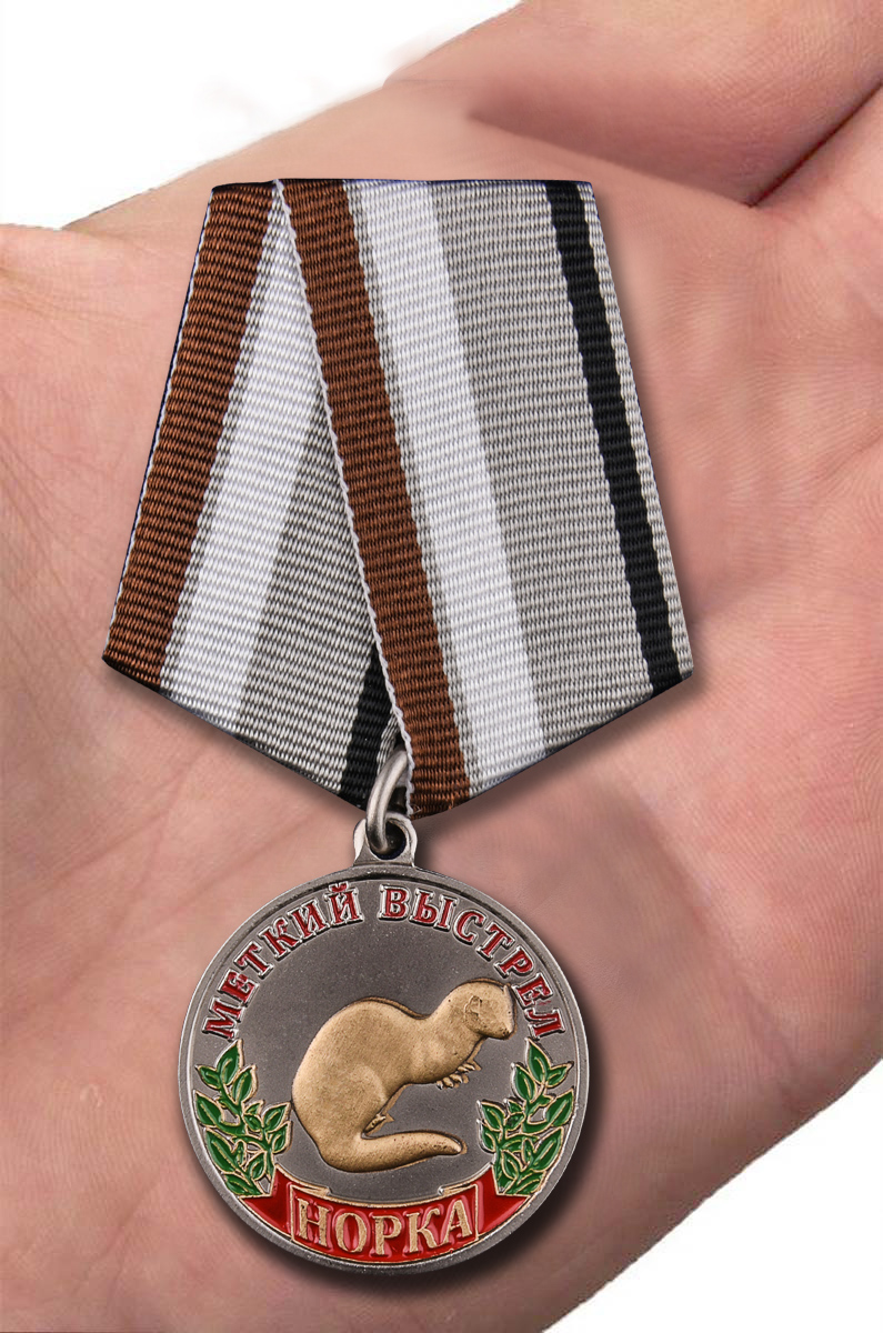 Медаль охотнику "Норка" (Меткий выстрел) в бархатистом футляре из флока - вид на ладони