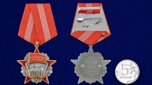 Медаль Октябрьская Революция 100 лет - сравнительные размеры