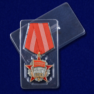 Медаль Октябрьская Революция 100 лет - в пластиковом футляре