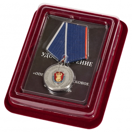 Медаль "Оперативно-поисковое управление ФСБ РФ" в футляре из флока с пластиковой крышкой 