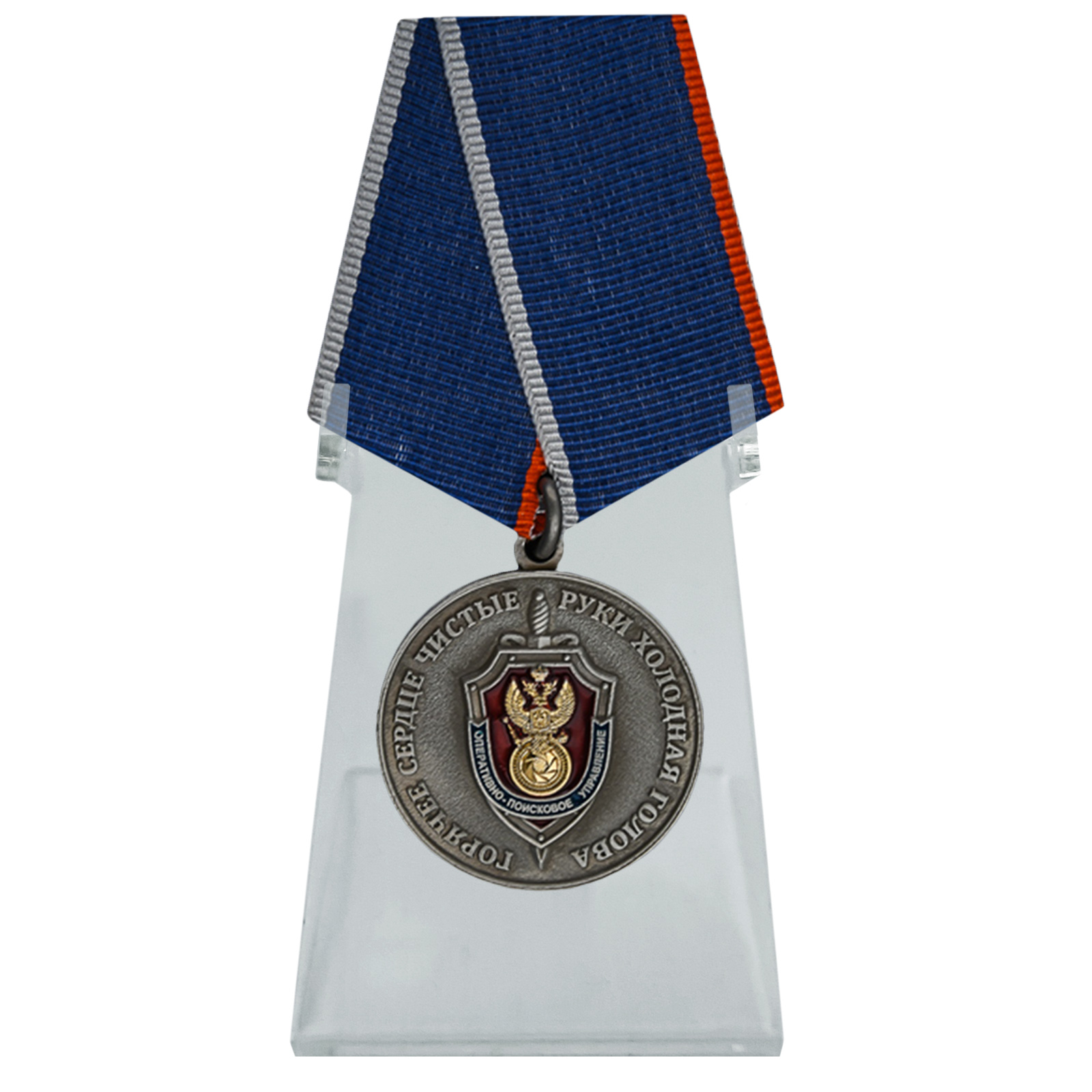 Купить медаль Оперативно-поисковое управление ФСБ России на подставке онлайн