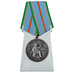 Медаль Оператору БПЛА "За боевое отличие" на подставке