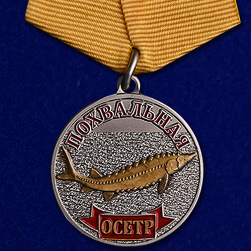 Купить медаль Осётр на подставке с доставкой в ваш город