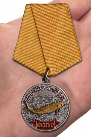 Медаль Осётр на подставке - вид на ладони