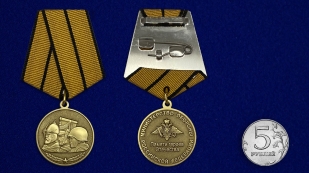 Медаль Памяти героев Отечества - сравнительные размеры