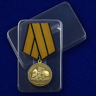 Медаль Памяти героев Отечества - в пластиковом футляре