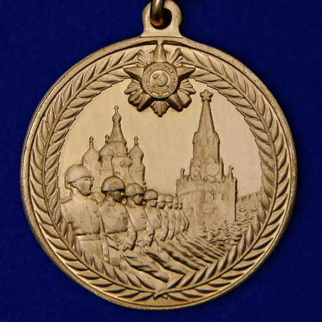 Медаль "Парад 70 лет Победы"
