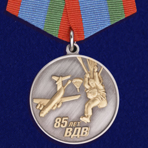 Медаль "Парашютист ВДВ"