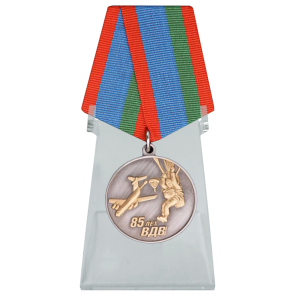 Медаль "Парашютист ВДВ" на подставке