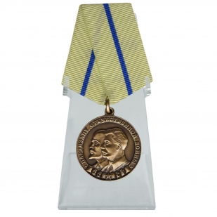 Медаль Партизану Отечественной войны на подставке