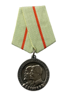 Медаль "Партизану ВОВ" 1 степени (Муляж) 