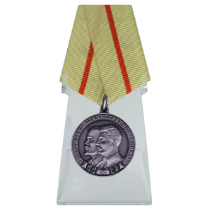 Медаль "Партизану ВОВ" 1 степени на подставке