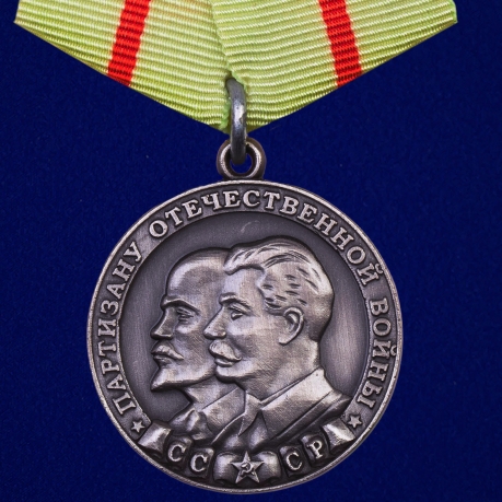 Медаль Партизану ВОВ 1 степени на подставке