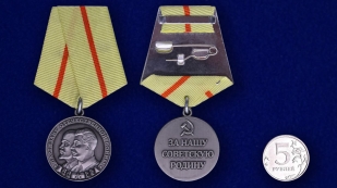 Медаль Партизану ВОВ 1 степени на подставке - сравнительный вид