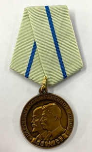 Медаль "Партизану ВОВ" 2 степени  (Муляж) 
