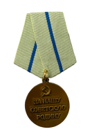 Медаль "Партизану ВОВ" 2 степени (Муляж) 