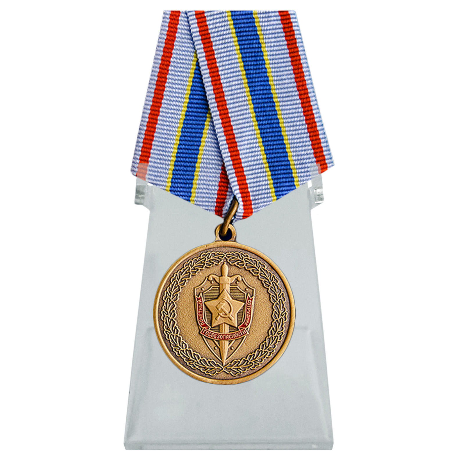 Медаль "Почетный сотрудник Госбезопасности" на подставке