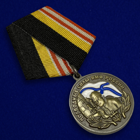 Медаль "Подводные силы ВМФ России" - общий вид